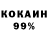 КЕТАМИН VHQ Nejim Troncoso