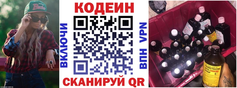 Купить  Бабушкин  Кодеиновый сироп Lean напиток Lean (лин) 